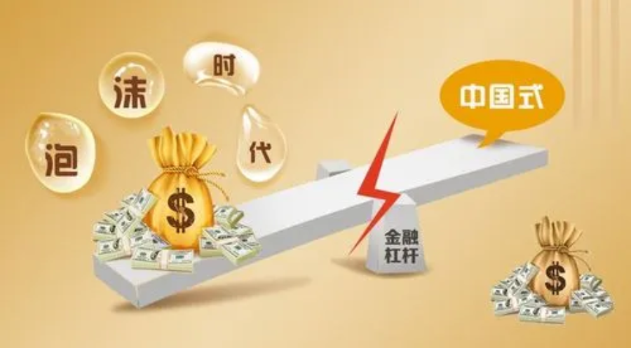 线上股票配资炒股：通过互联网进行股票杠杆交易