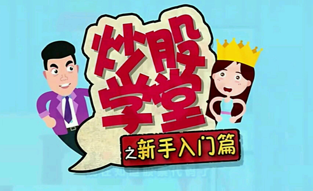 解锁财富密码：开启股票配资账户之旅