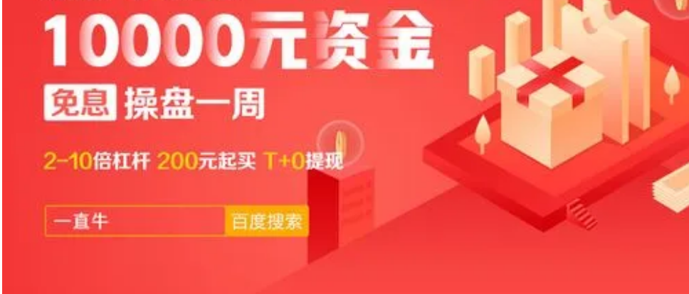 解锁财富新境界:股票网上配资平台助您一臂之力