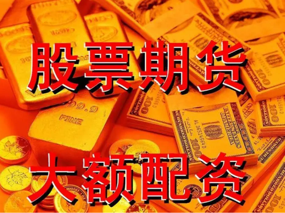 探索在线股票配资平台的特点和功能